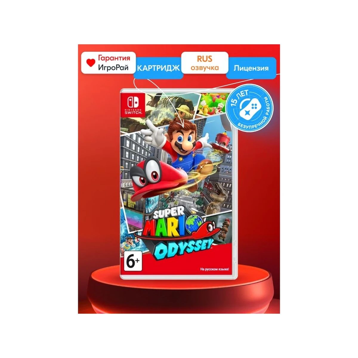 Switch Super Mario Odyssey  Multicolor, фото 1
