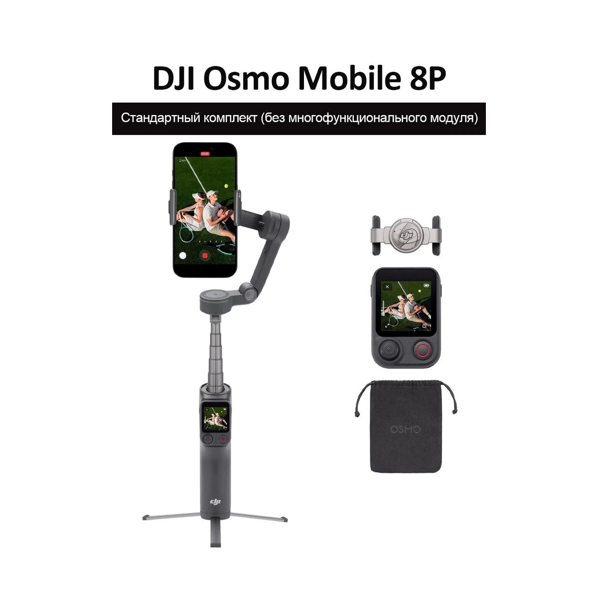 Osmo Mobile 8P  Black, фото 4